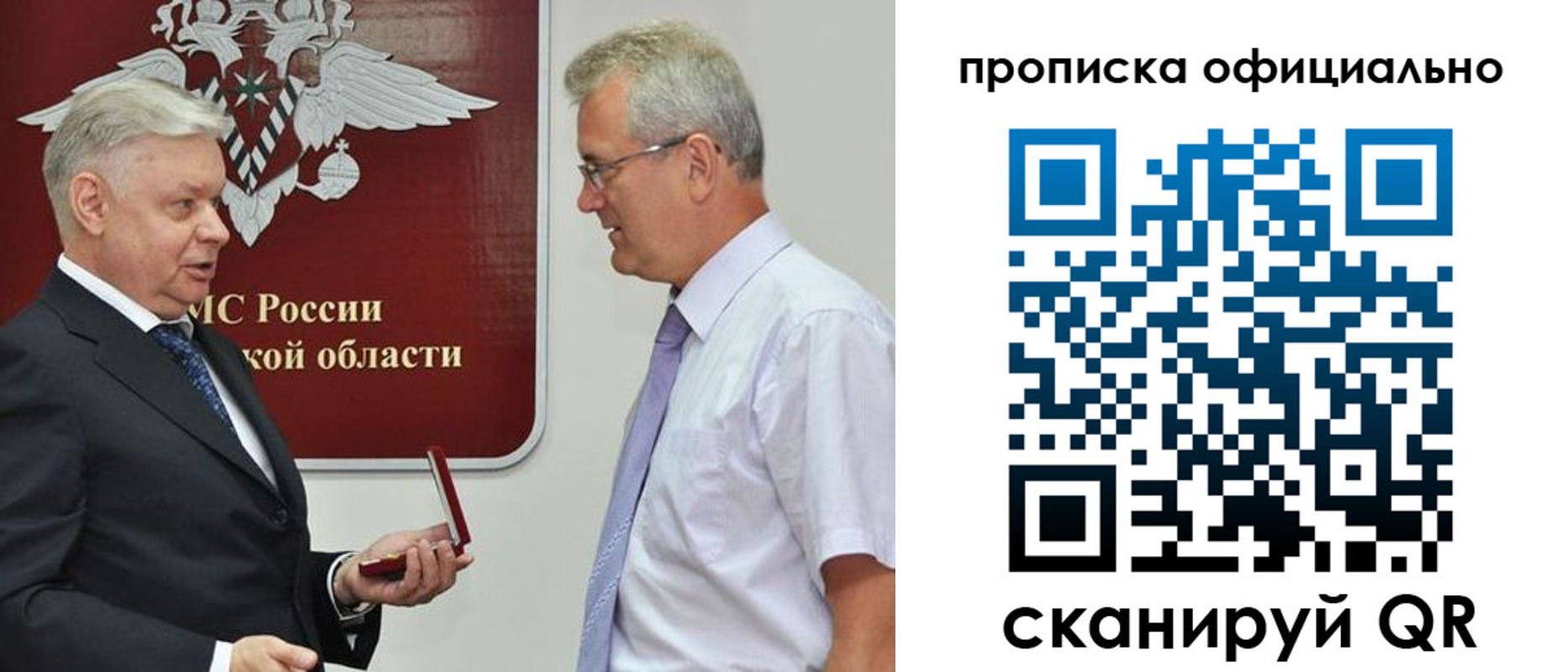 временная прописка в Тейково