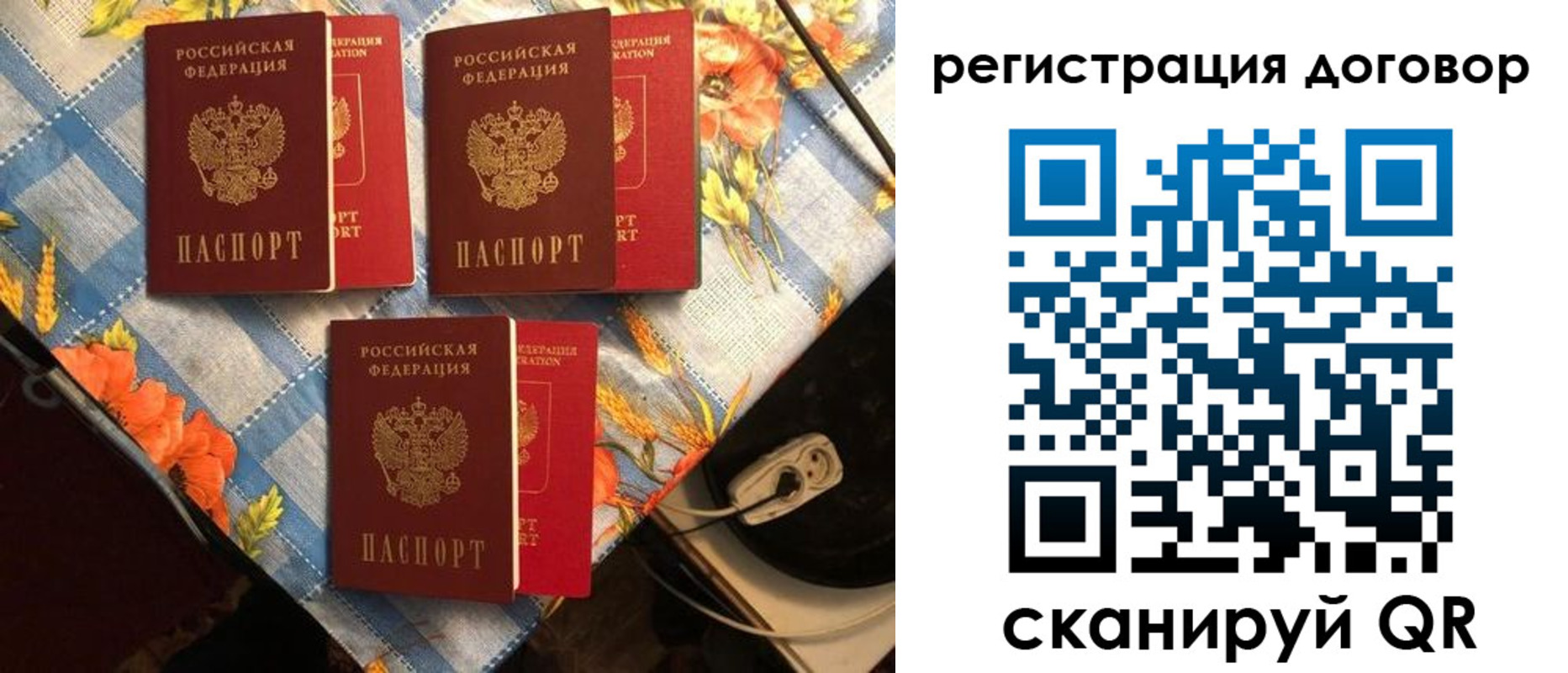 прописка для военкомата в Тейково